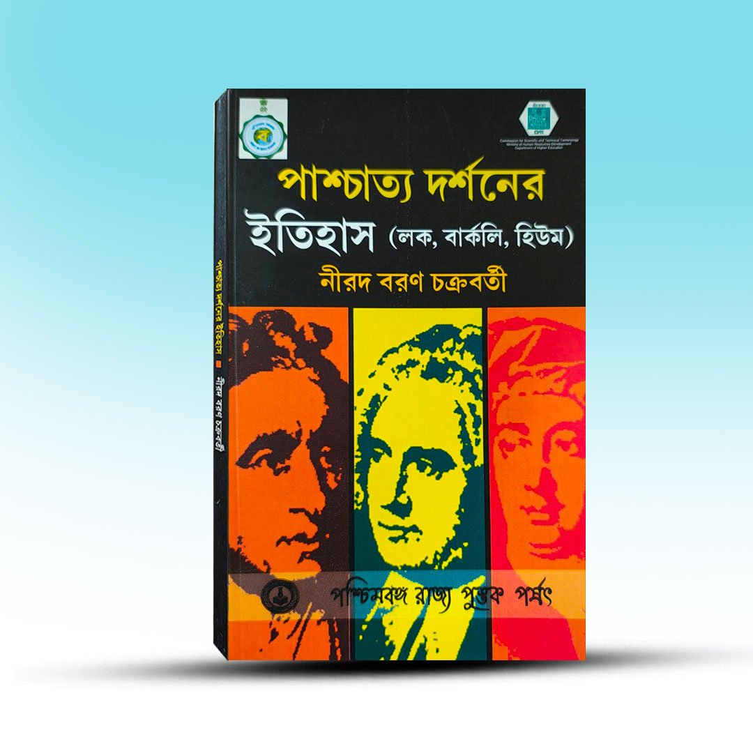 Paschatya Darshaner Itihas (Locke, Berkeley, Hume) By Niradbaran Chakrabarty.jpg